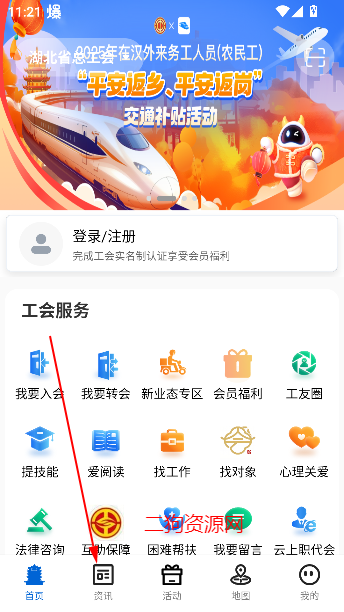 app°汾2025