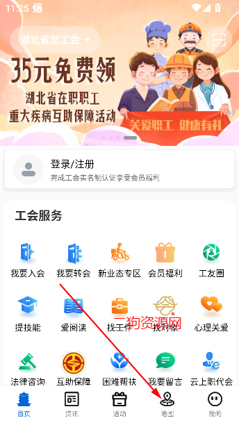 app°汾2025