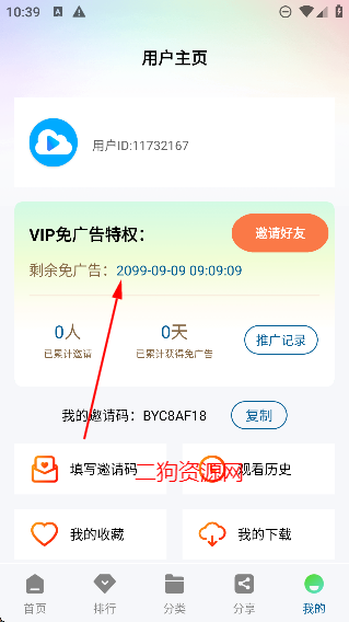 ƶƵ׷app°