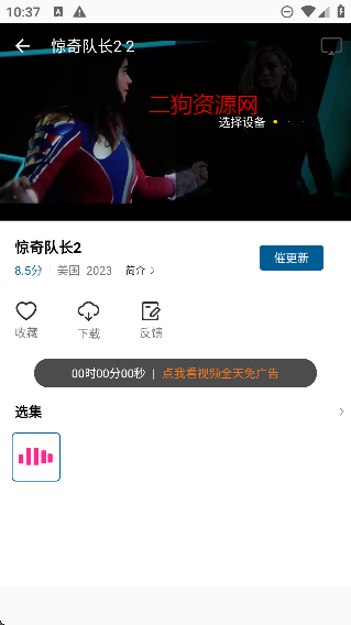ƶƵ׷app°