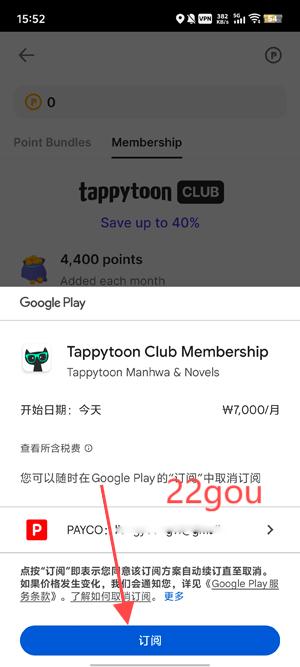 TappytoonٷѰװ