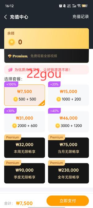 è糡app°
