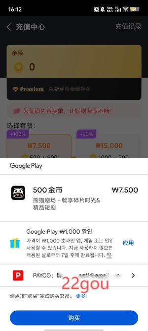 è糡app°