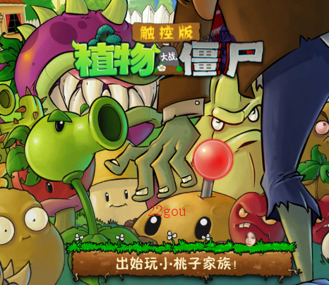 PvZ TVСӼİ