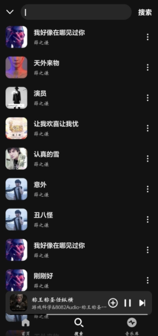 music°