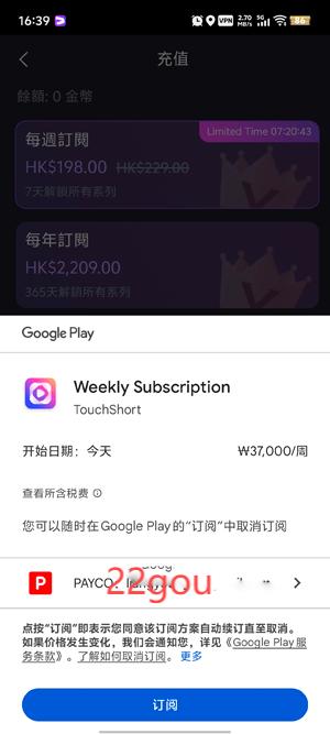TouchShort°