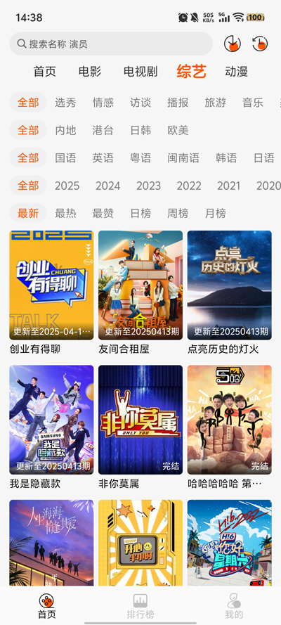 СӰapp׿v1.6.6 ٷͼ3