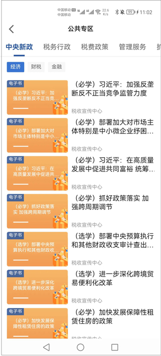 ѧϰ˰appٷv1.2.0.10 ׿ͼ2