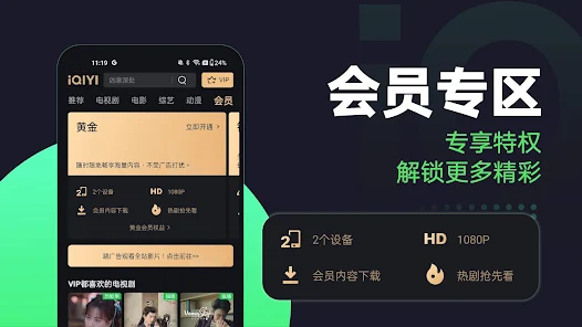 iQIYIʰٷv7.2.0 ׿ͼ1