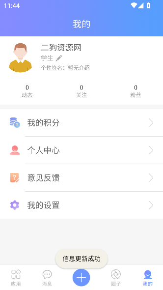 սѵѧУappٷv1.5.2 ׿ͼ0