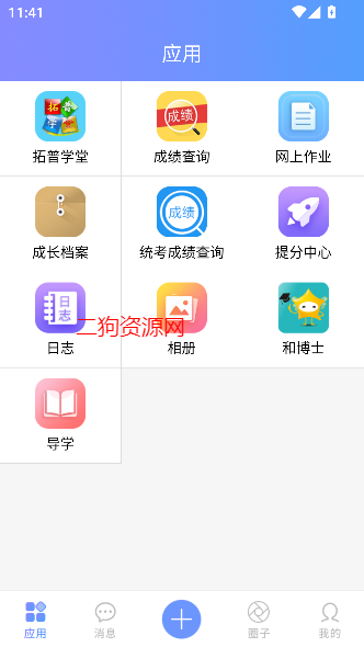 սѵѧУappٷv1.5.2 ׿ͼ4