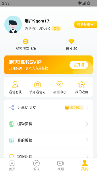 ζ黰app°v4.8.5 ׿ͼ1
