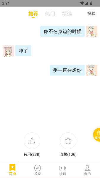 ζ黰app°v4.8.5 ׿ͼ2