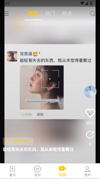 ζ黰app°v4.8.5 ׿ͼ3