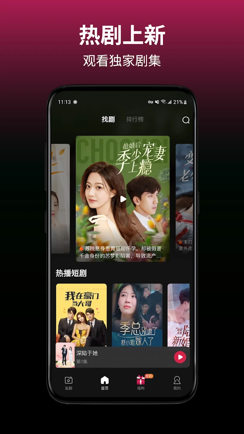 Ⱦapp°(MoboReels)v2.7.2 ׿ͼ3
