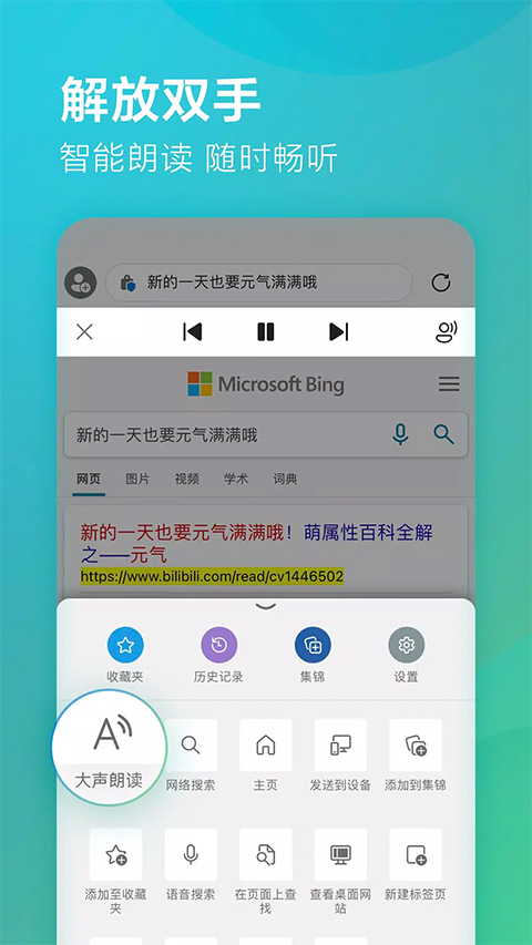 edge devֻv137.0.3249.0 ׿ͼ4