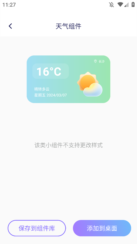 ֻСAPPֻv1.2 °ͼ0