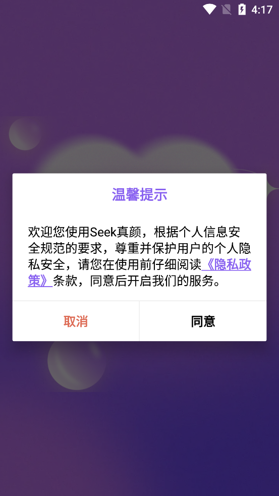 Seekappٷv1.0.0 °ͼ0
