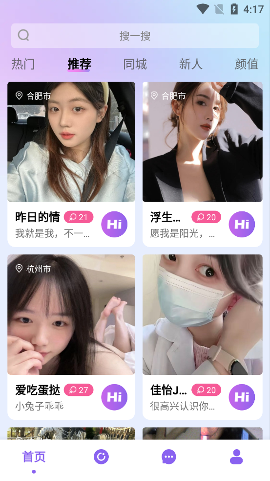 Seekappٷv1.0.0 °ͼ3
