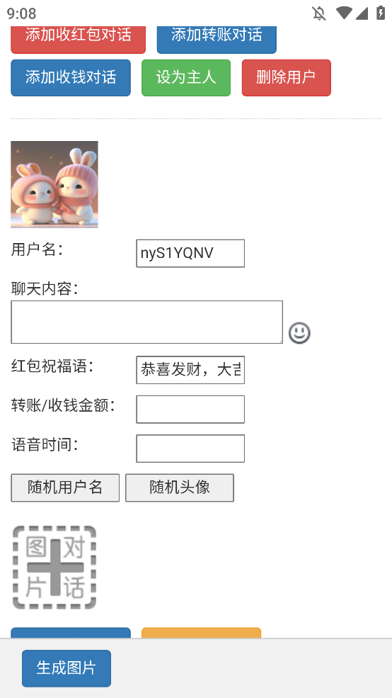 ΢׿v1.0 °ͼ3