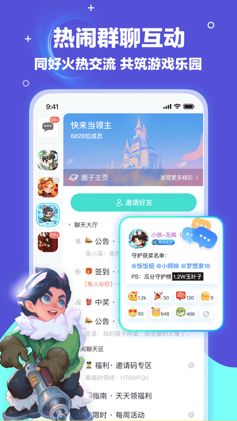 ٷϷv3.0.0 ׿ͼ3