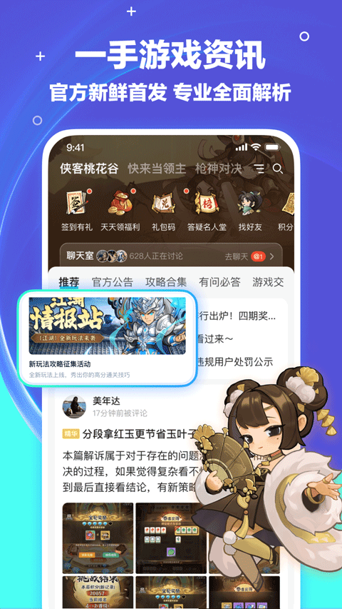 ٷϷv3.0.0 ׿ͼ2