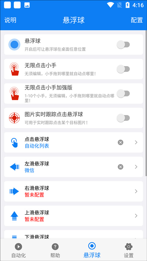 СappѰv7.0.8 ׿ͼ1