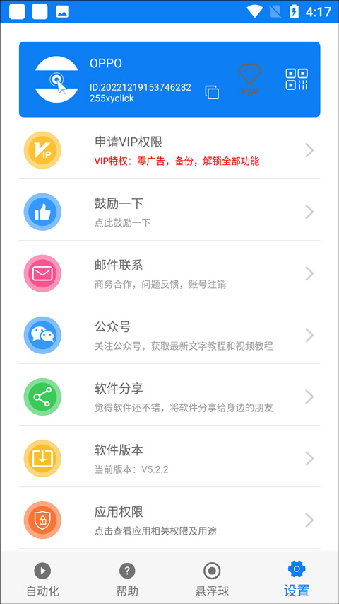 СappѰv7.0.8 ׿ͼ0