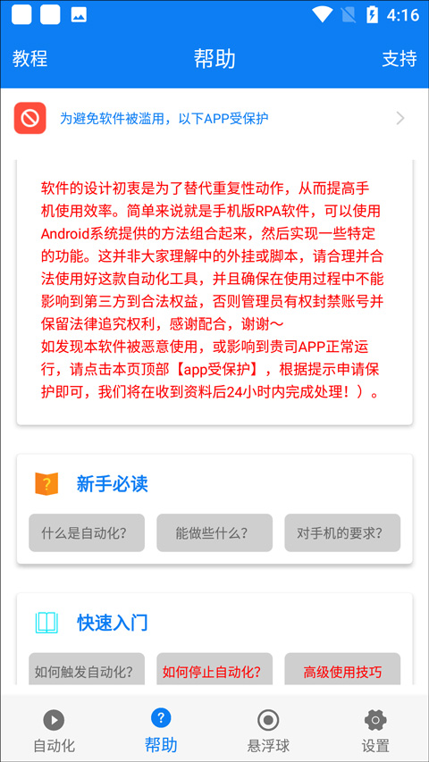 СappѰv7.0.8 ׿ͼ2