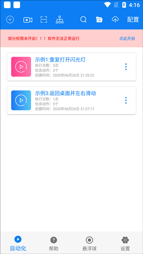 СappѰv7.0.8 ׿ͼ3