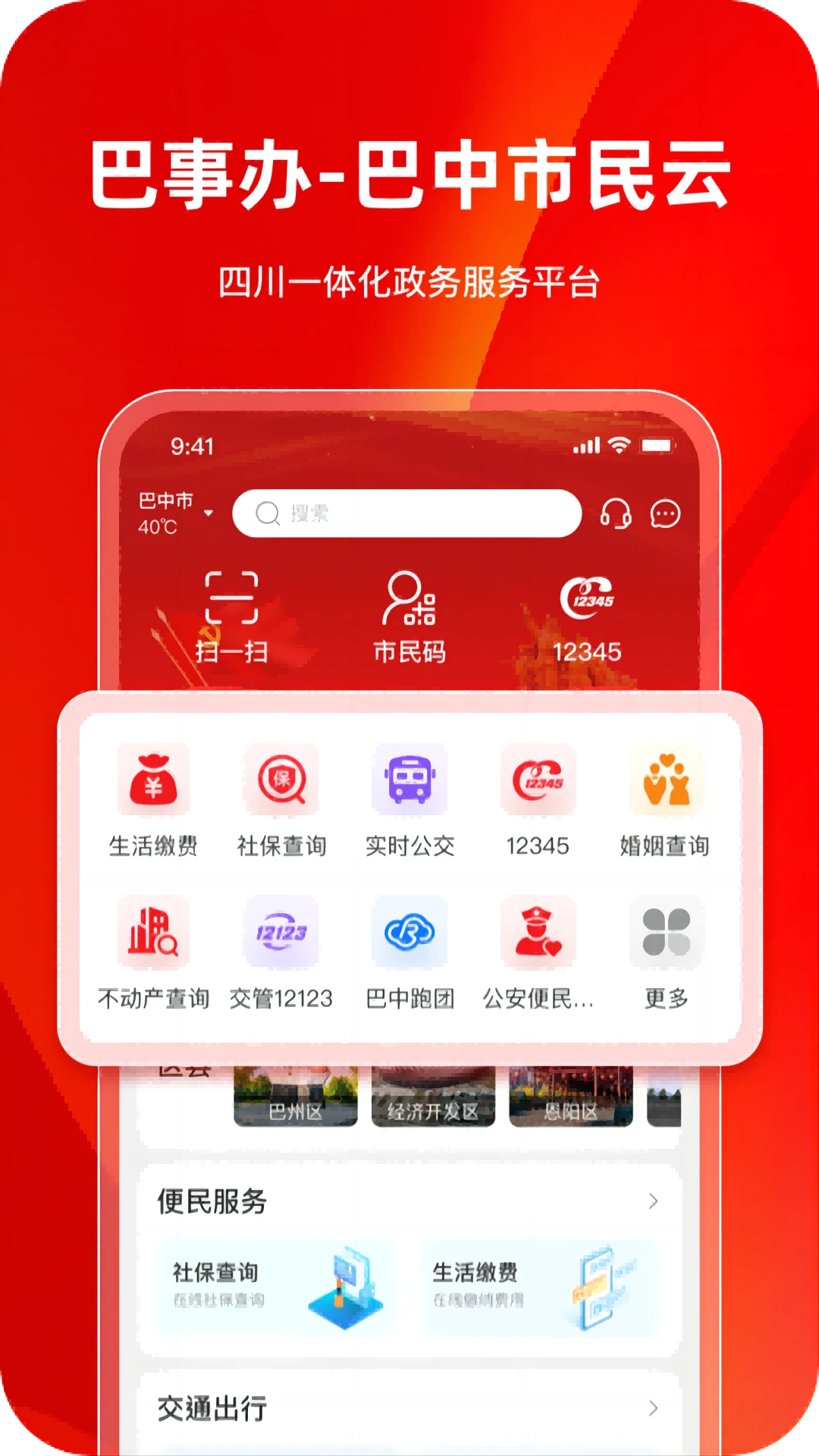 °app°v2.1.8 ׿ͼ3