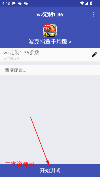 wzưv1.36  ׿ͼ1