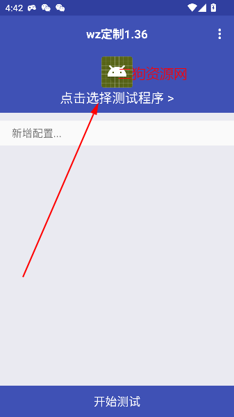 wzưv1.36  ׿ͼ3
