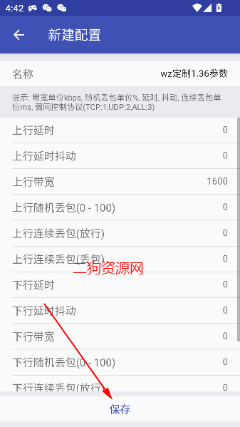 wzưv1.36  ׿ͼ2