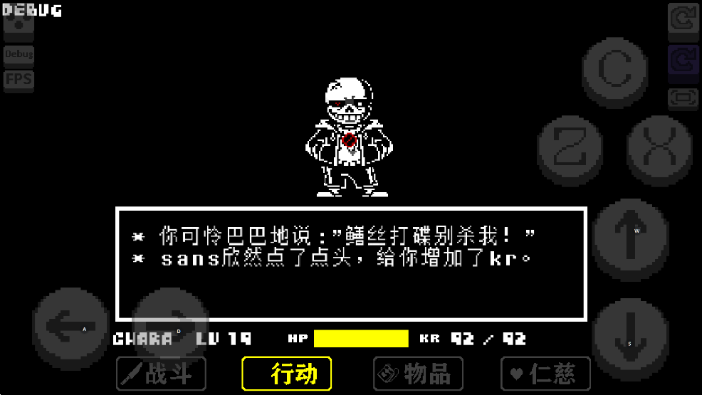 ˵֮¸İUndertale of Godotv1.0.1 °ͼ3