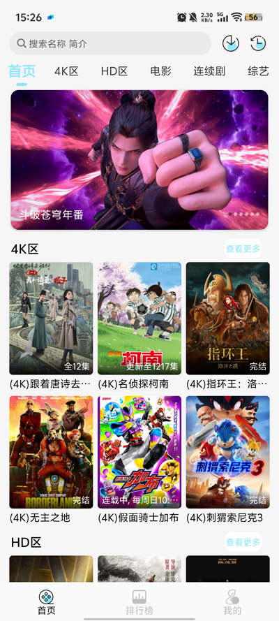 4KӰ°v4.1.0 ٷͼ0