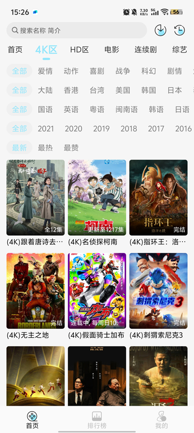 4KӰ°v4.1.0 ٷͼ1