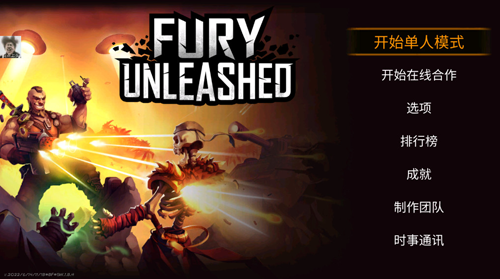 Ӣƽ(Fury Unleashed)v1.8.6 ͼ0