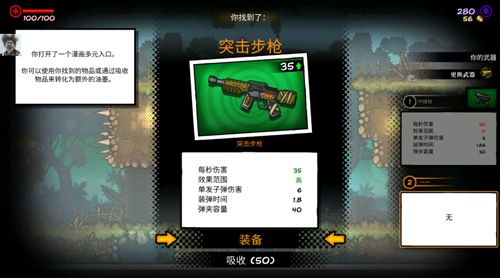 Ӣƽ(Fury Unleashed)v1.8.6 ͼ1