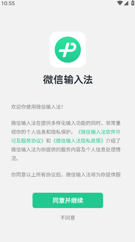 ΢뷨app°v2.1.2 ׿ͼ0