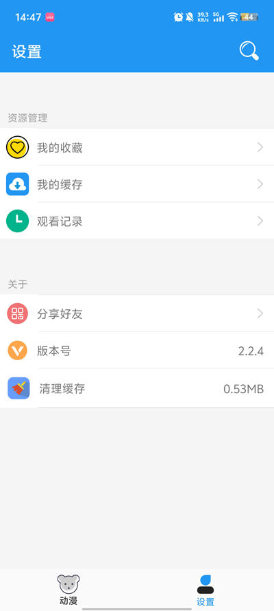 Сܶapp°v2.2.4 ׿ͼ0