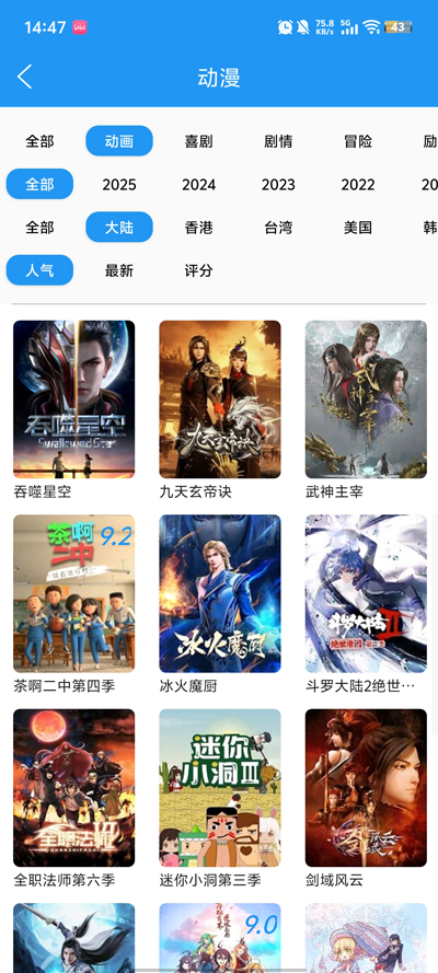 Сܶapp°v2.2.4 ׿ͼ2