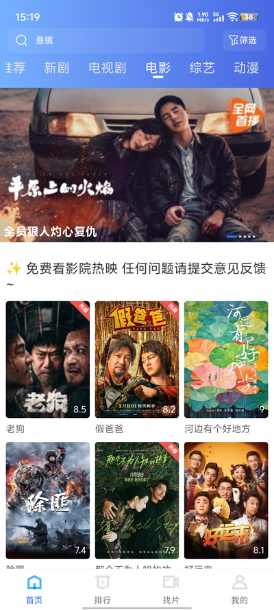 Ƶ޹v3.7.2 ׿ͼ4