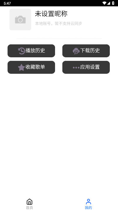 Ȥappٷv0.0.9 Ѱͼ4
