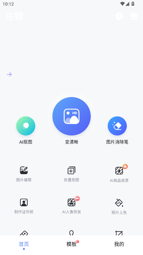 ai˹ܹٷv2.1.0 ׿ͼ0