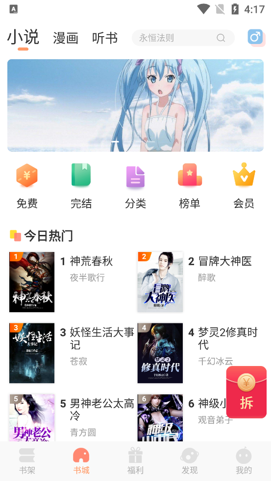 Ѷapp°v4.7.0 ׿ͼ3