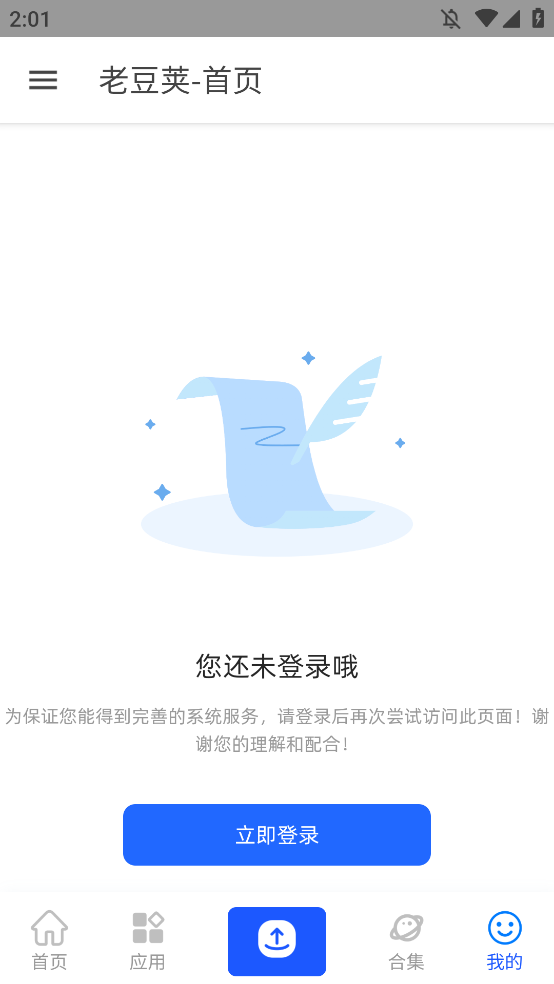 ϶liteֻvunofficial_lite °ͼ1