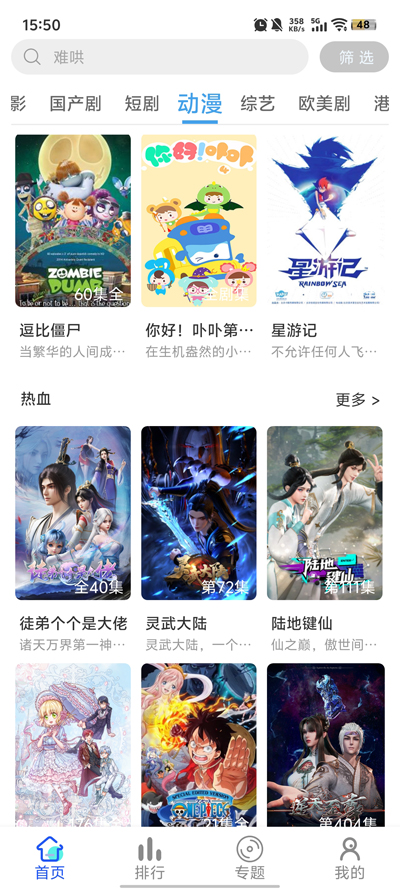 app°v1.10.0 ׿ͼ4