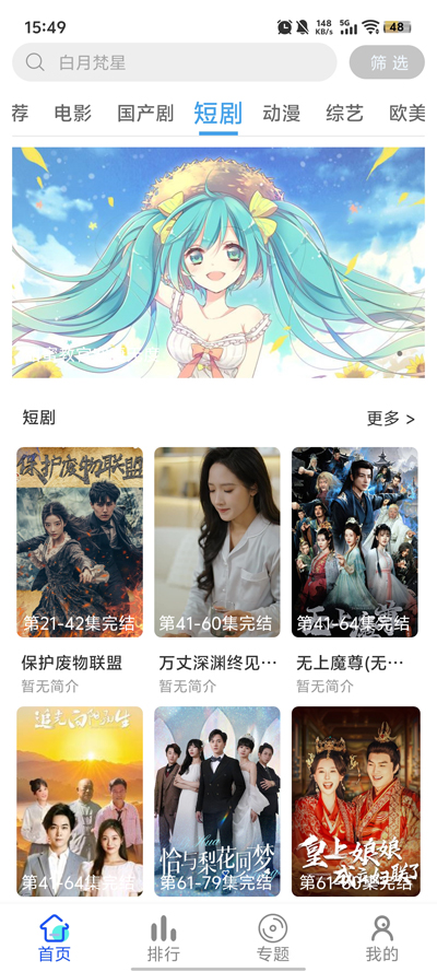 app°v1.10.0 ׿ͼ3
