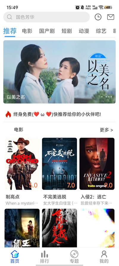 app°v1.10.0 ׿ͼ0